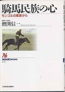 草原の王たち」— 蒙古革絵アート, 馬革に描かれた遊牧騎馬民族の物語 草原の王たち」— 蒙古革絵アート, 馬革に描かれた遊牧騎馬